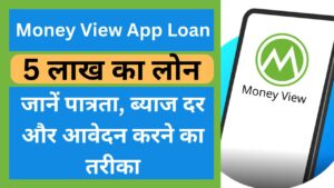 Money View App Loan