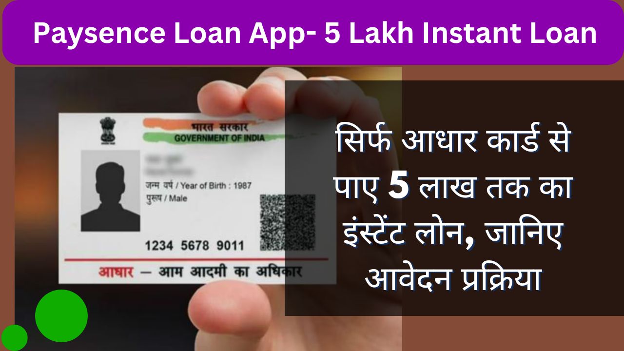 Paysence Loan App