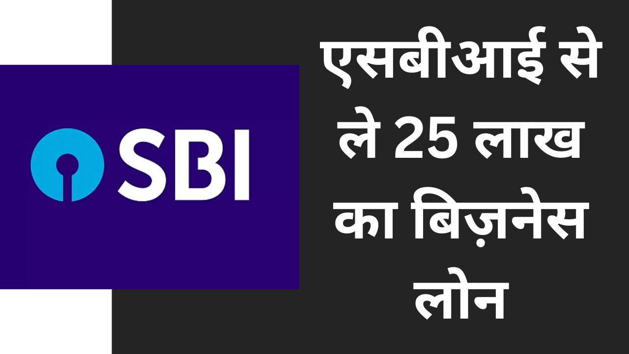 Sbi Business Loan