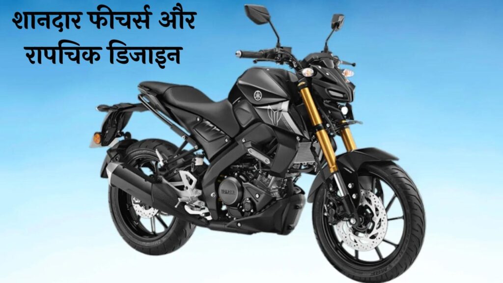 Yamaha MT 15 V2