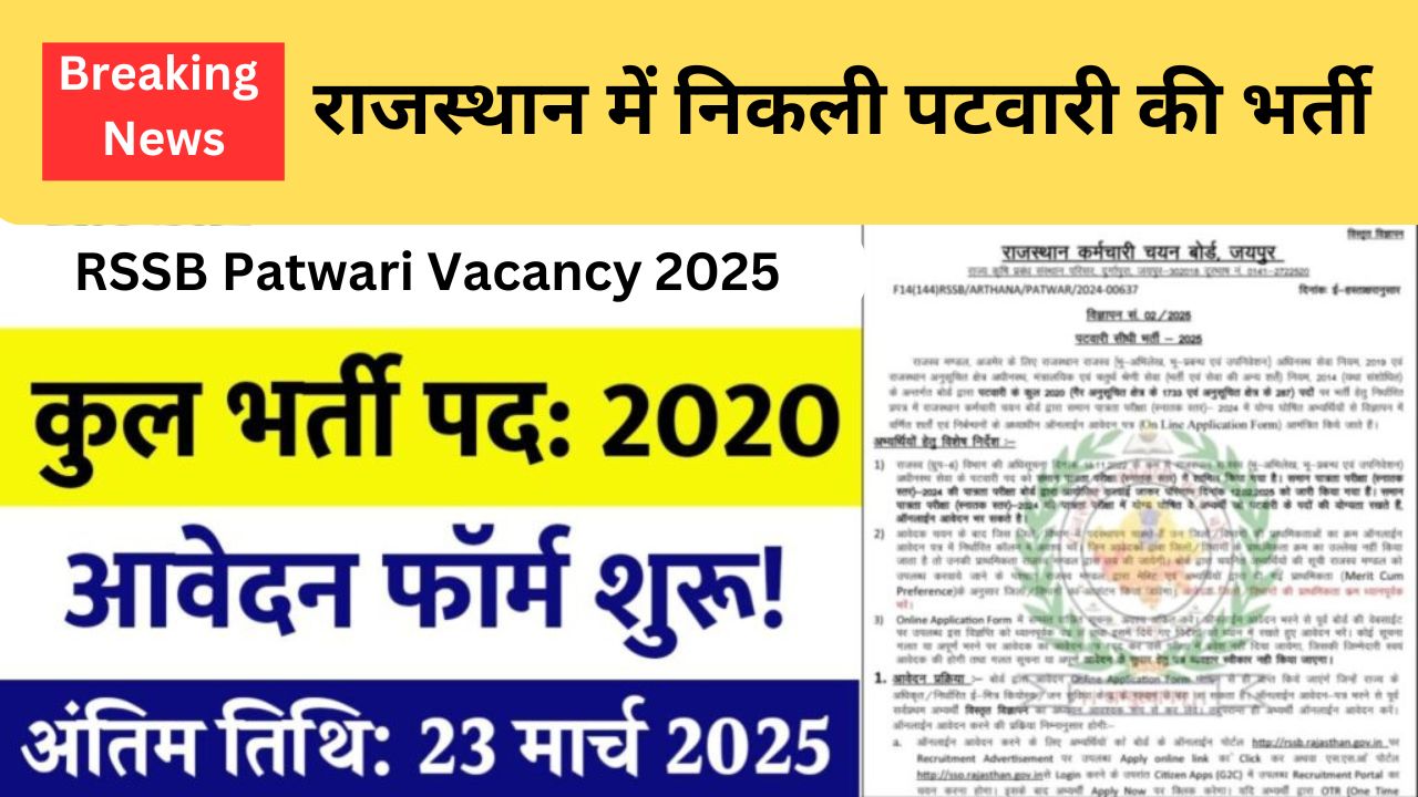 RSSB Patwari Vacancy 2025 Notificatio